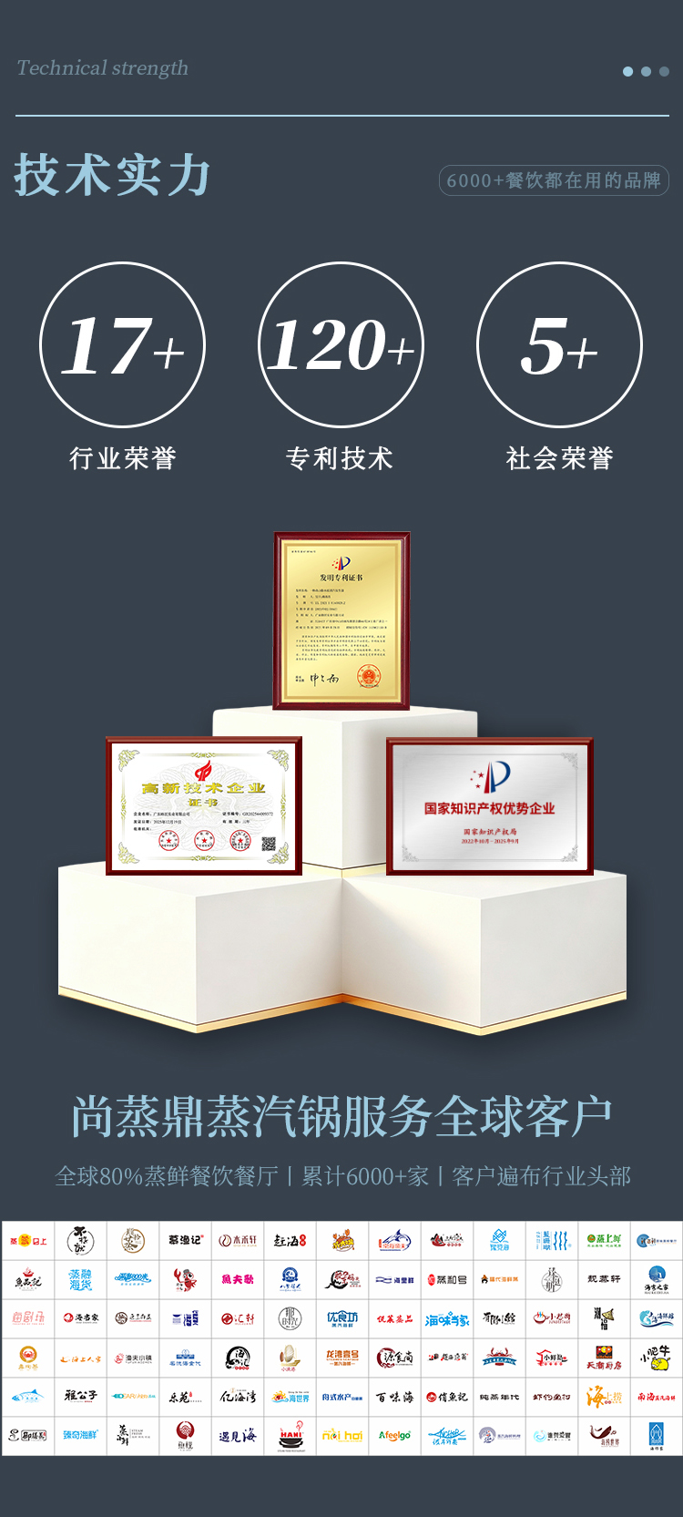 尚蒸鼎小店推车详情_06.jpg