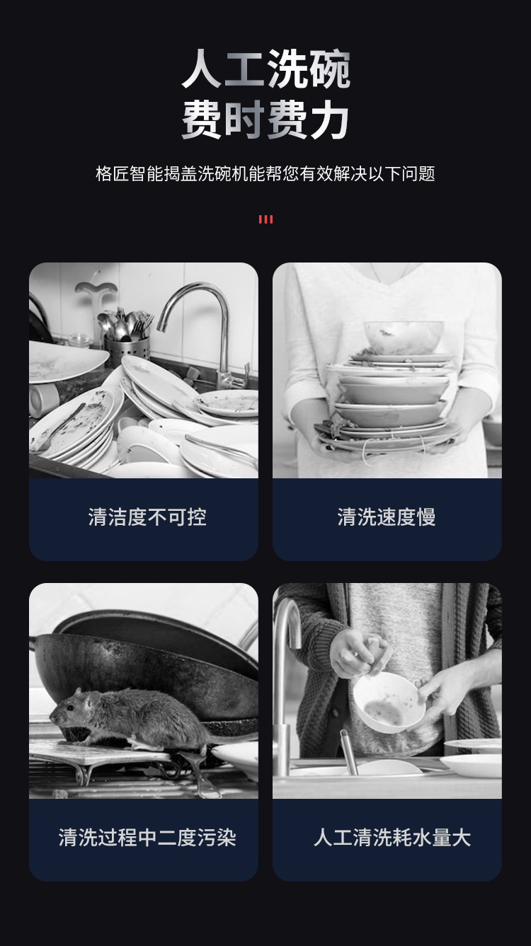 洗碗机详情_03.jpg
