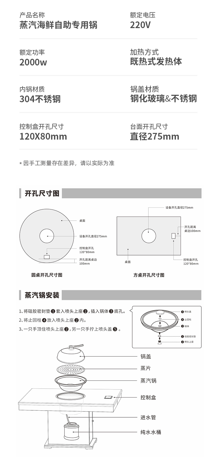 自助餐蒸汽锅_13.jpg