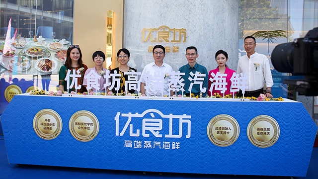 优食坊医学博士创始餐饮品牌亮相深圳华侨城大厦