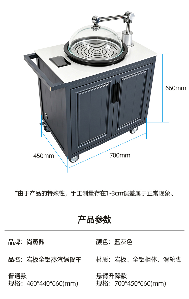 尚蒸鼎小店推车详情_05.jpg
