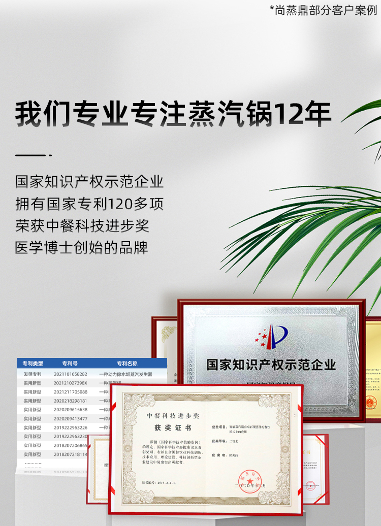商用款详情页-改_13.jpg