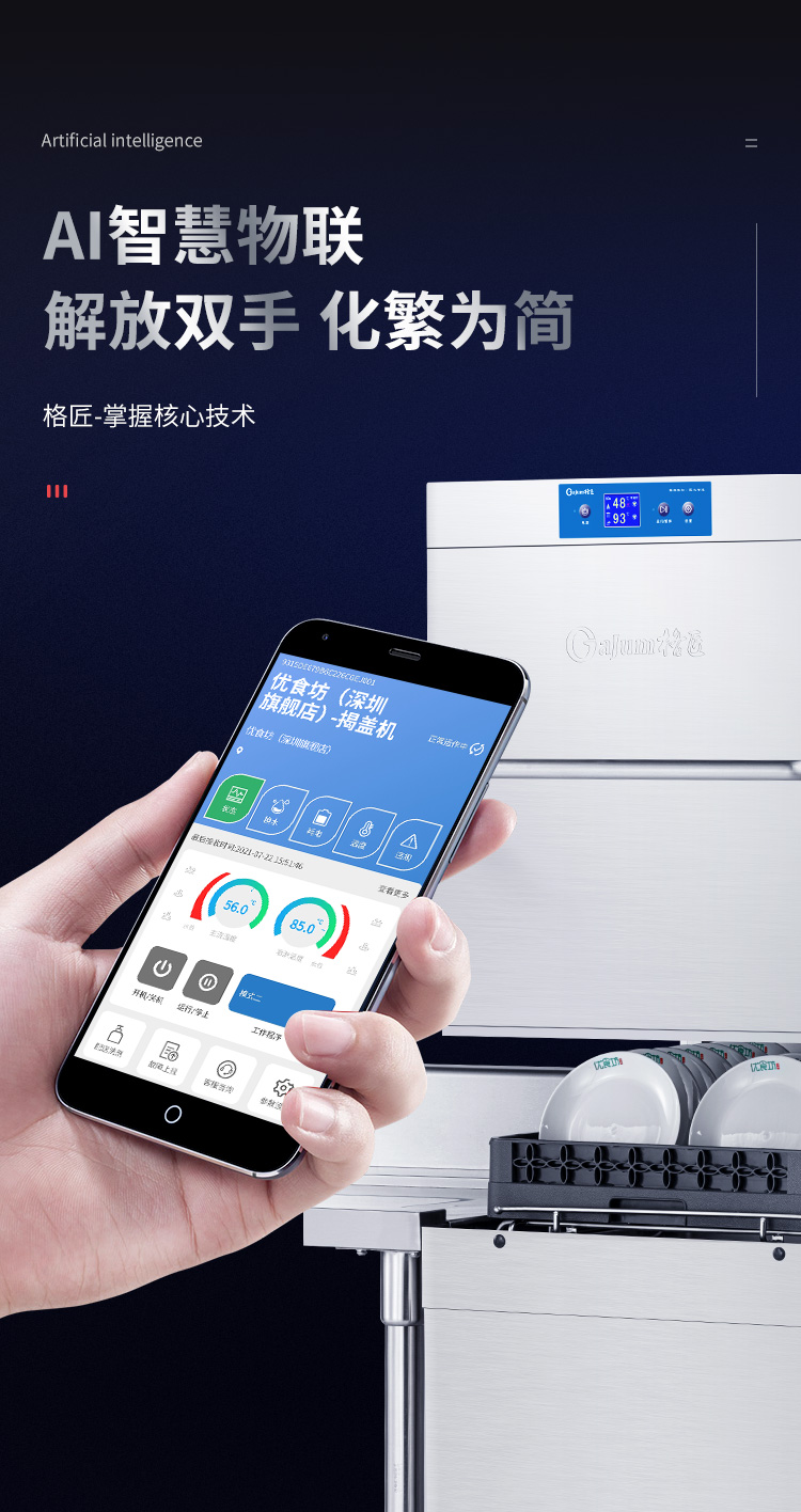 洗碗机详情_04.jpg