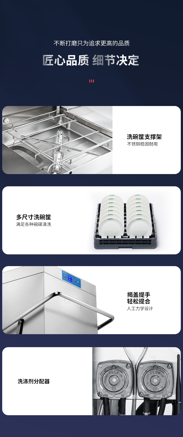 洗碗机详情_14.jpg