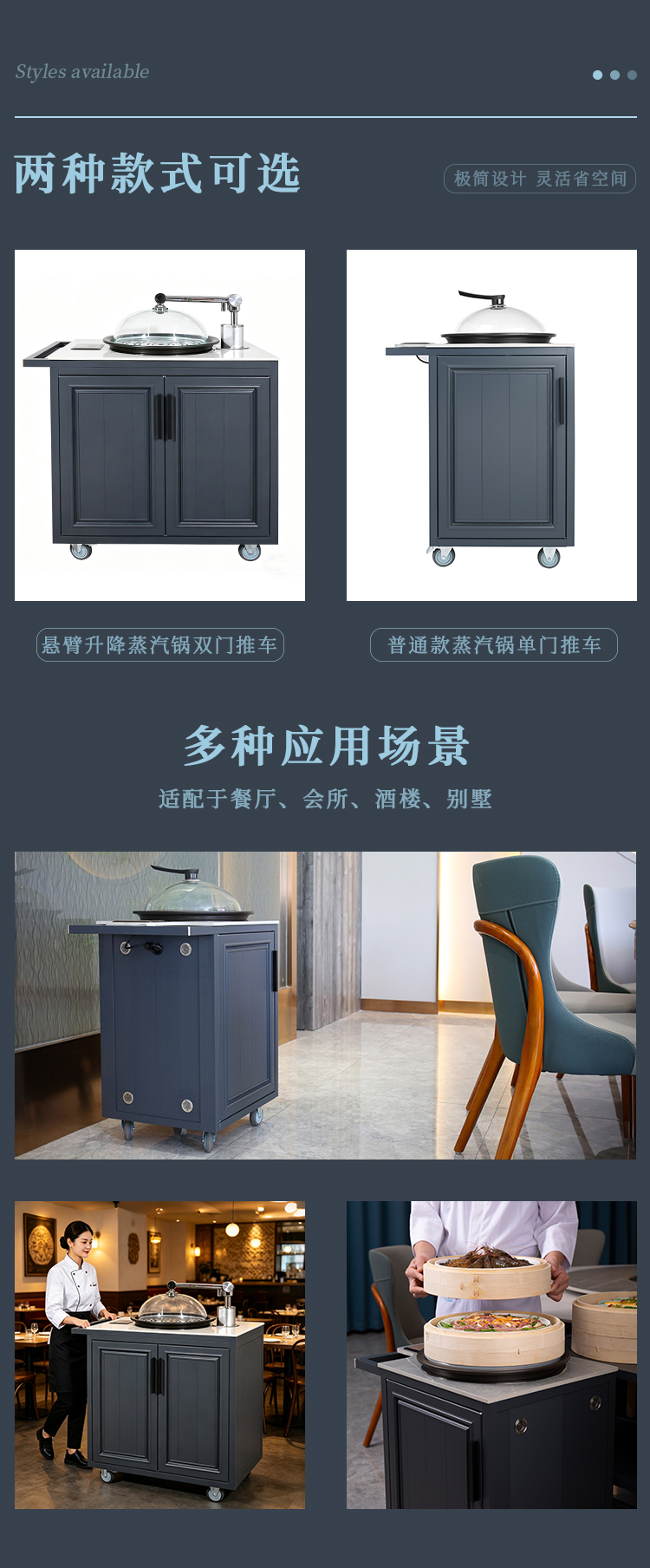 尚蒸鼎小店推车详情_02.jpg
