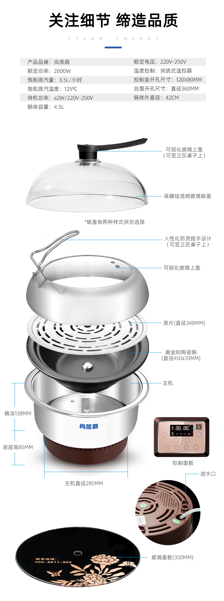 商用款详情页-改_05.jpg
