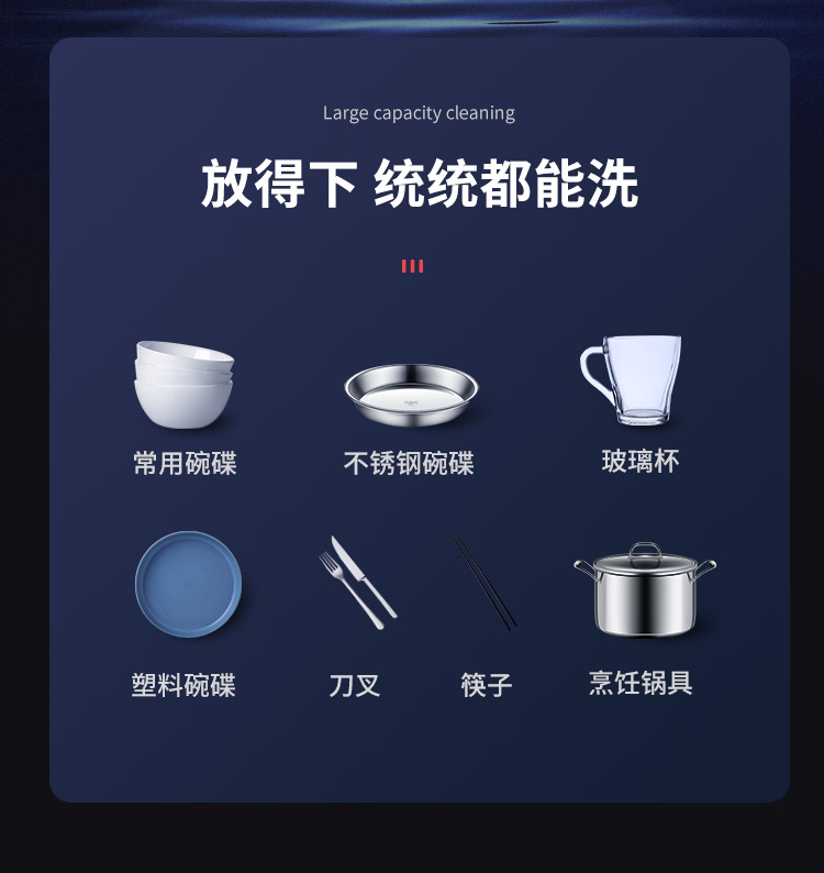 洗碗机详情_07.jpg