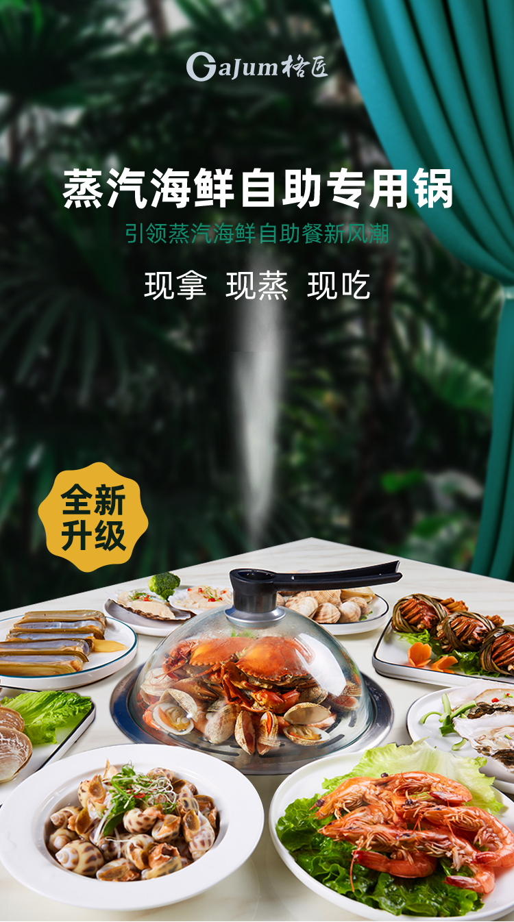 自助餐蒸汽锅_01.jpg